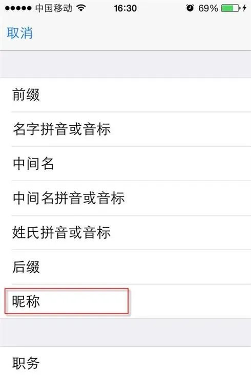 iphone群组怎么设置
