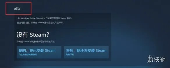 《史诗战争模拟器》免费怎么领 游戏免费领取方法分享