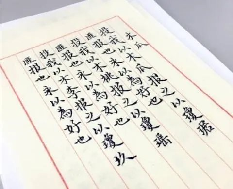 “投我以木桃，报之以琼瑶”是什么意思？