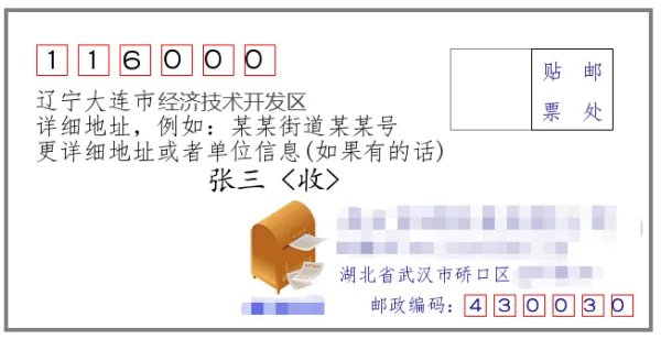 大连市开发区邮编