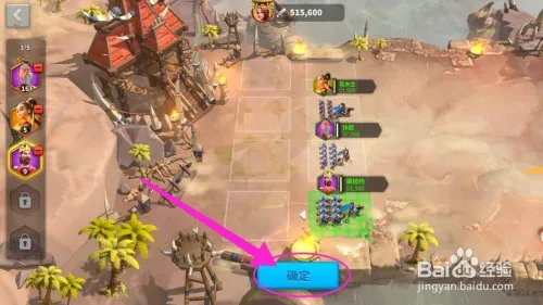 万国觉醒日落峡谷防守阵容怎么摆放