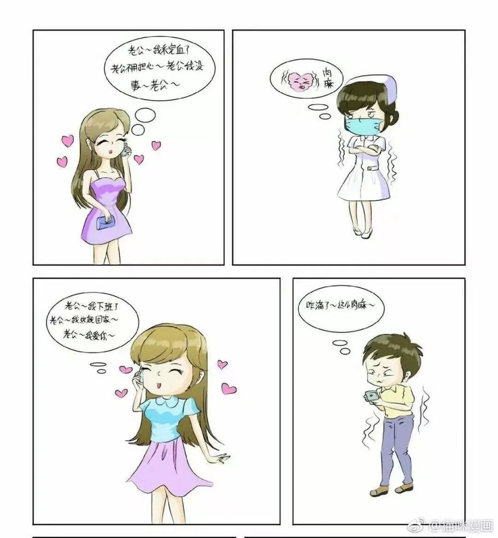 “护士，你怎么抽我这么多血？是不是要拿去卖？”