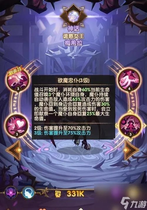 英雄品阶提升攻略  怎么在《剑与远征大圣堂》中提高英雄品阶