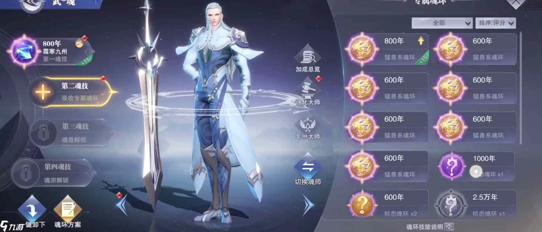 斗罗大陆魂师对决尘心魂环 魂环搭配攻略