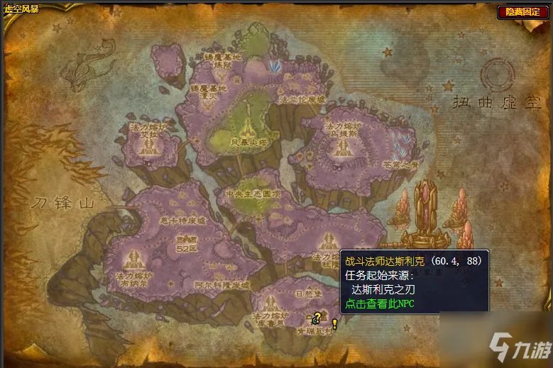 《魔兽世界》战斗法师达斯利克任务怎么做 战斗法师达斯利克任务攻略