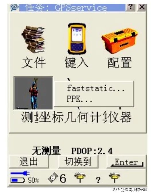 苏州GPS机站怎么设置？