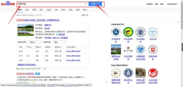 河西学院教务处主页怎么登陆