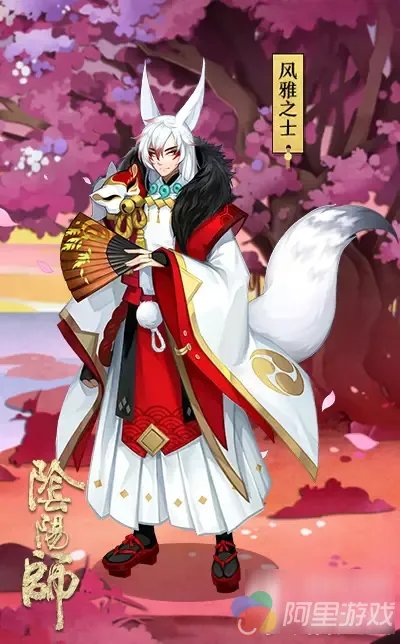 阴阳师妖狐风雅之士图鉴 妖狐风雅之士皮肤多少钱