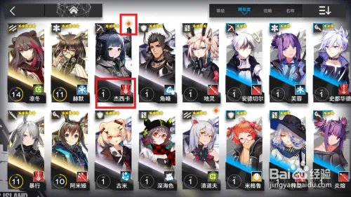 明日方舟干员潜能怎么提升？