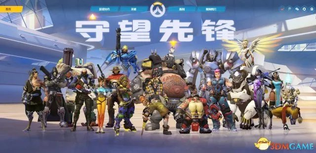 守望先锋 辅助哪个好 守望先锋辅助类英雄能力解析