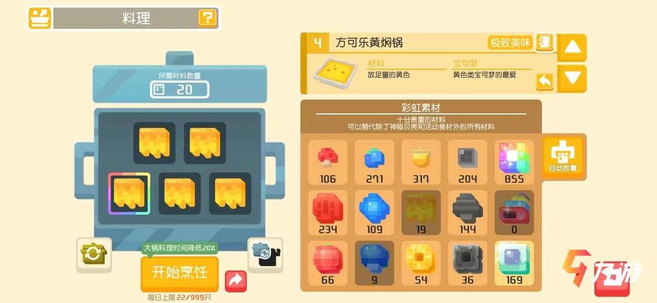 宝可梦大探险波波几级进化 波波家族进化一览