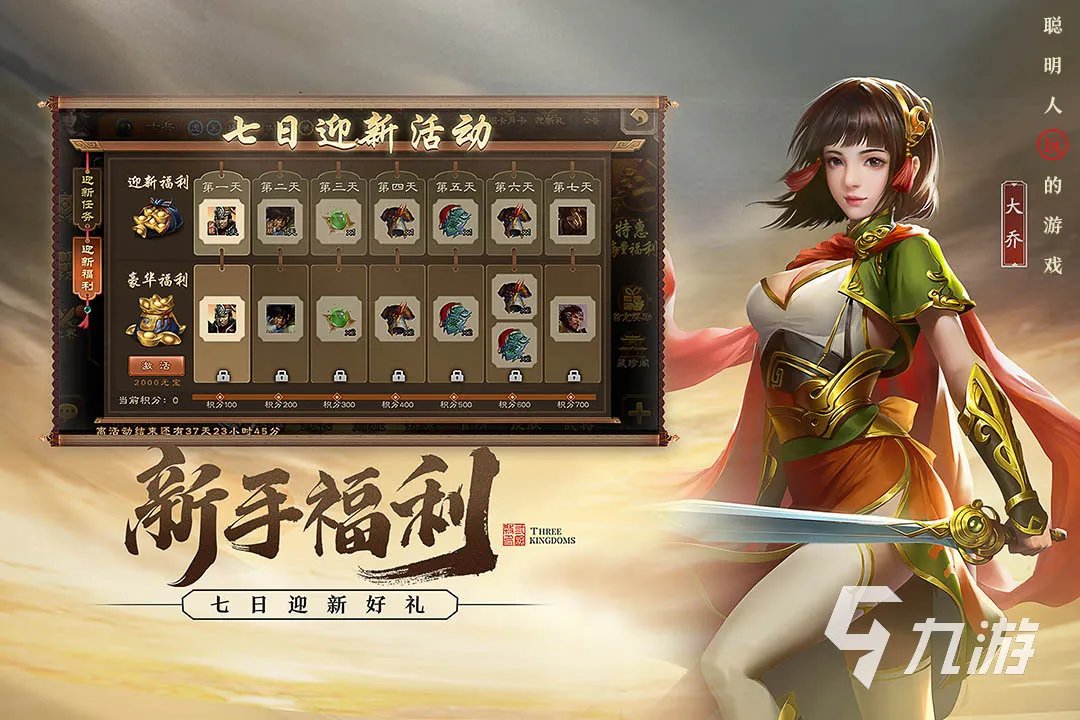 2022三国战略游戏哪个好玩 好玩的三国战略游戏有哪些