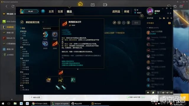 lol玩家羊刀ez统治比赛，被网友吐槽“不伦不类”，你认同这种出装么？