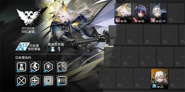 明日方舟59区废墟合约图文通关攻略