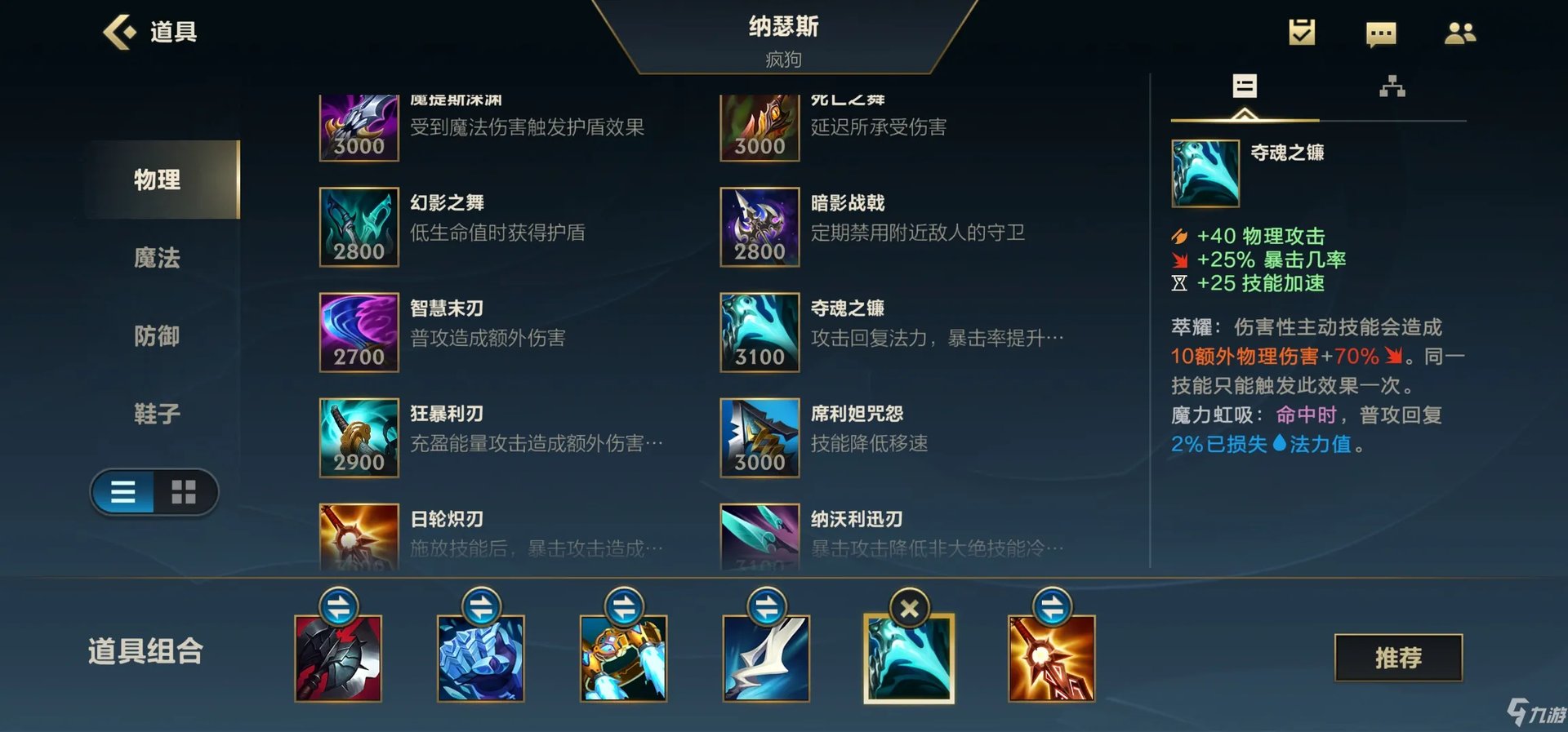 LOL手游上单内瑟斯如何对线 狗头符文及出装怎么选择