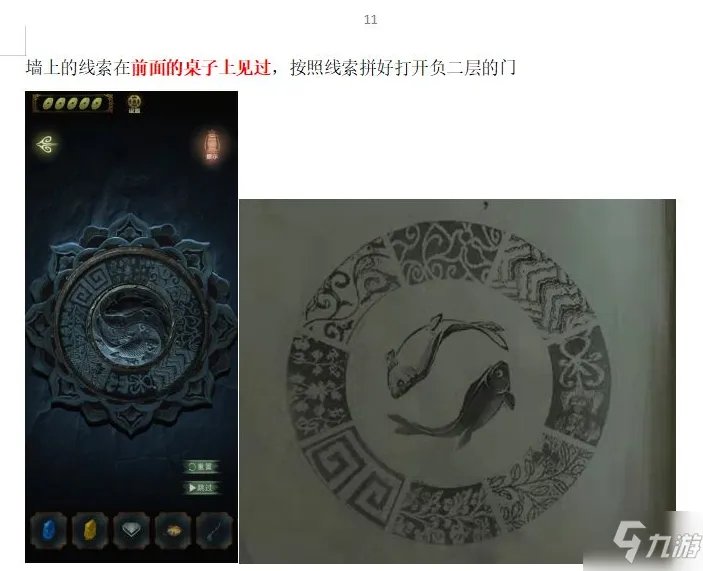 《隐秘的怪谈》猫女之夏第五章怎么通关 猫女之夏第五章通关技巧攻略