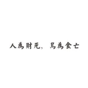 50岁司机被男孩骗至深山