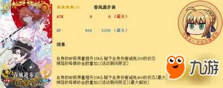 FGO明治维新攻略 明治维新选哪个势力