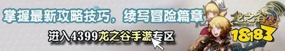 龙之谷手游技能模拟器 技能加点模拟器