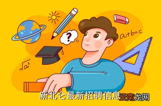 新北仑人才网，新北仑最新招聘信息