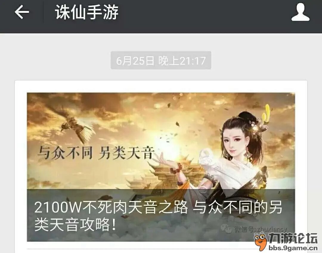 《诛仙》幻月解密  带你走进高手云集的神秘组织：幻月府！