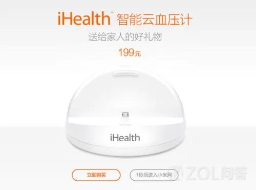 iHealth是什么？