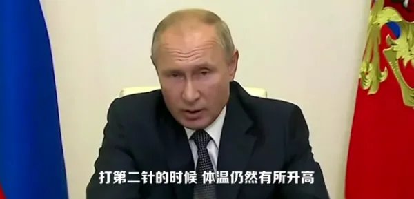 普京女儿率先接种新冠疫苗，接种后有什么反应？