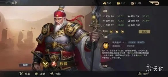 《荣耀新三国》赵云阵容推荐 赵云开荒阵容宝物搭配