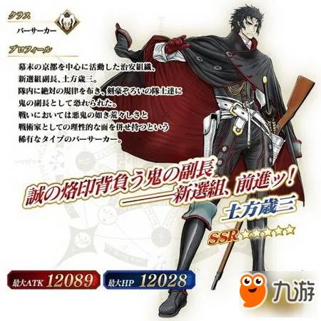 FGO明治维新攻略 明治维新选哪个势力