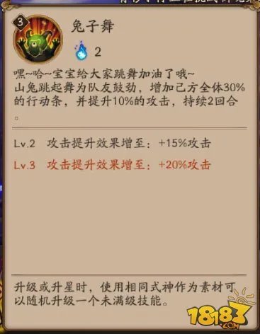 阴阳师山兔御魂怎么搭配 新版最强配置