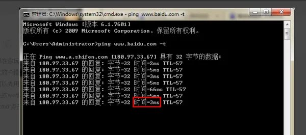 如何用ping 命令简单测试网速