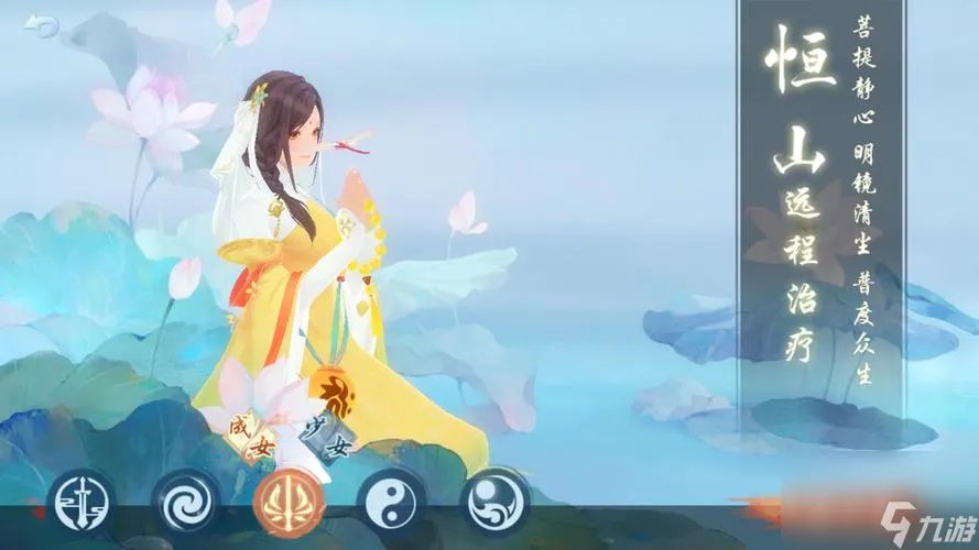 新笑傲江湖手游职业解析 解析新手该选择哪个职业