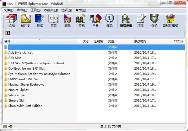 急球模拟人生2蜉蝣君的皮肤，化妆以及发型~！