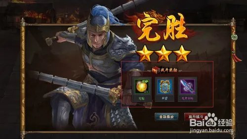 热血三国新手攻略