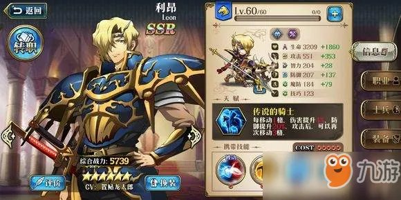 《梦幻模拟战》4神殿65级怎么打 65神殿详细打法流程攻略