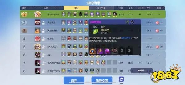 多多自走棋不眠阵容搭配 不眠流终极阵容