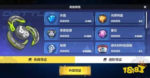 《崩坏3》作战凭证系统介绍 凭证总奖励一览