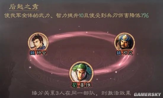 三国志战略版S4赛季姜维武将介绍 姜维怎么样