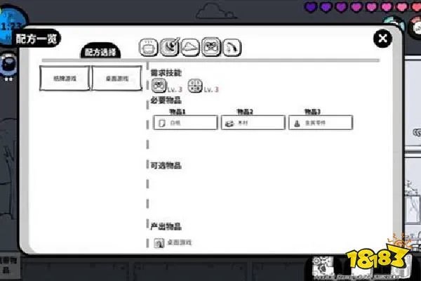 众生游幸福值提升攻略