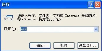 怎么关掉电脑上的虚拟键盘!