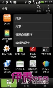 Android4.0系统