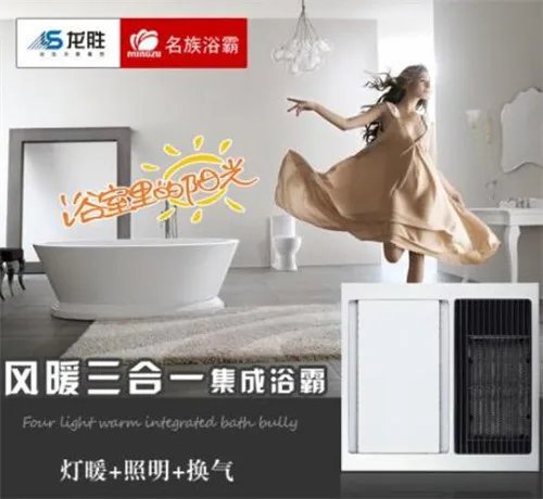 名族浴霸官网是哪个 名族浴霸好不好