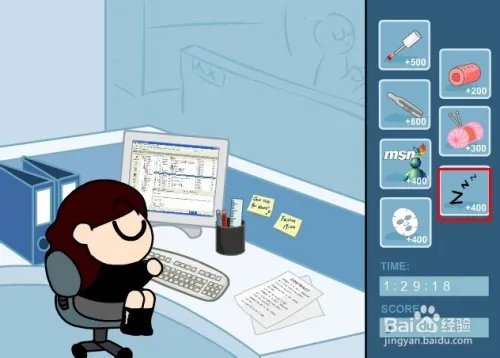 办公室偷懒小游戏攻略