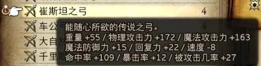 勇气默示录2稀有怪物资料汇总 出现位置+属性资料+掉落物品数据