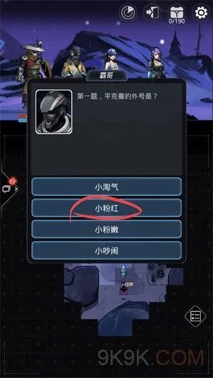 跨越星弧老鸟的馈赠答案汇总