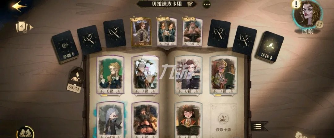 哈利波特魔法觉醒加盾平A流怎么组 平A加盾玩法介绍