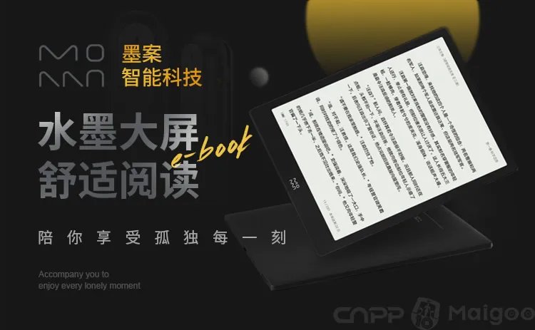 品牌榜：2023年电子书十大品牌排行榜 投票结果公布
