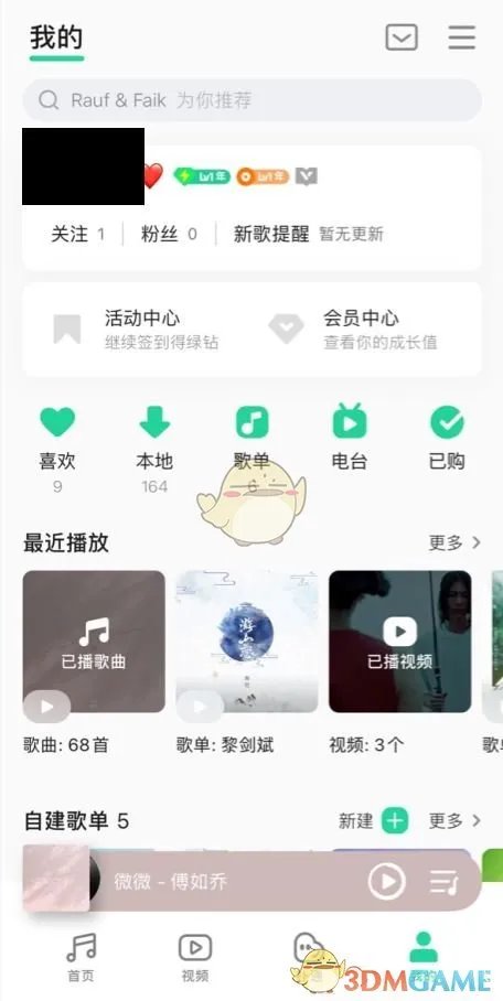 《QQ音乐》已购专辑音乐查看方法