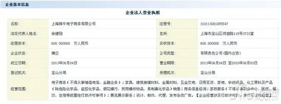 家具电商牛窝网“倒闭”  三个月烧尽亿元投资