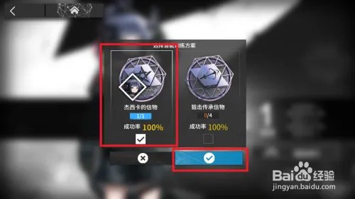 明日方舟干员潜能怎么提升？